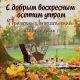 следующее фото