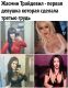 предыдушее фото