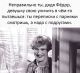 следующее фото