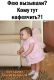следующее фото