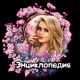 следующее фото