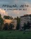 следующее фото