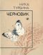 следующее фото