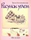 следующее фото