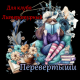 предыдушее фото