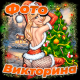 следующее фото