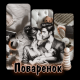 предыдушее фото