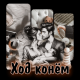 предыдушее фото