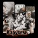 следующее фото