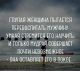 предыдушее фото