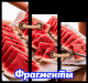 предыдушее фото