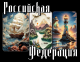 предыдушее фото