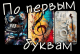 предыдушее фото