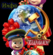 предыдушее фото