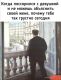 следующее фото