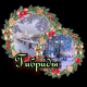 предыдушее фото
