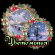 следующее фото