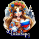 следующее фото