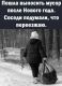 следующее фото