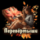 предыдушее фото
