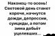 следующее фото