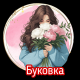предыдушее фото