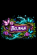 следующее фото