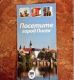 предыдушее фото