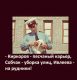 предыдушее фото