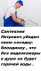 предыдушее фото