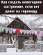 следующее фото