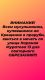 предыдушее фото