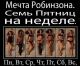предыдушее фото