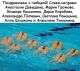 следующее фото